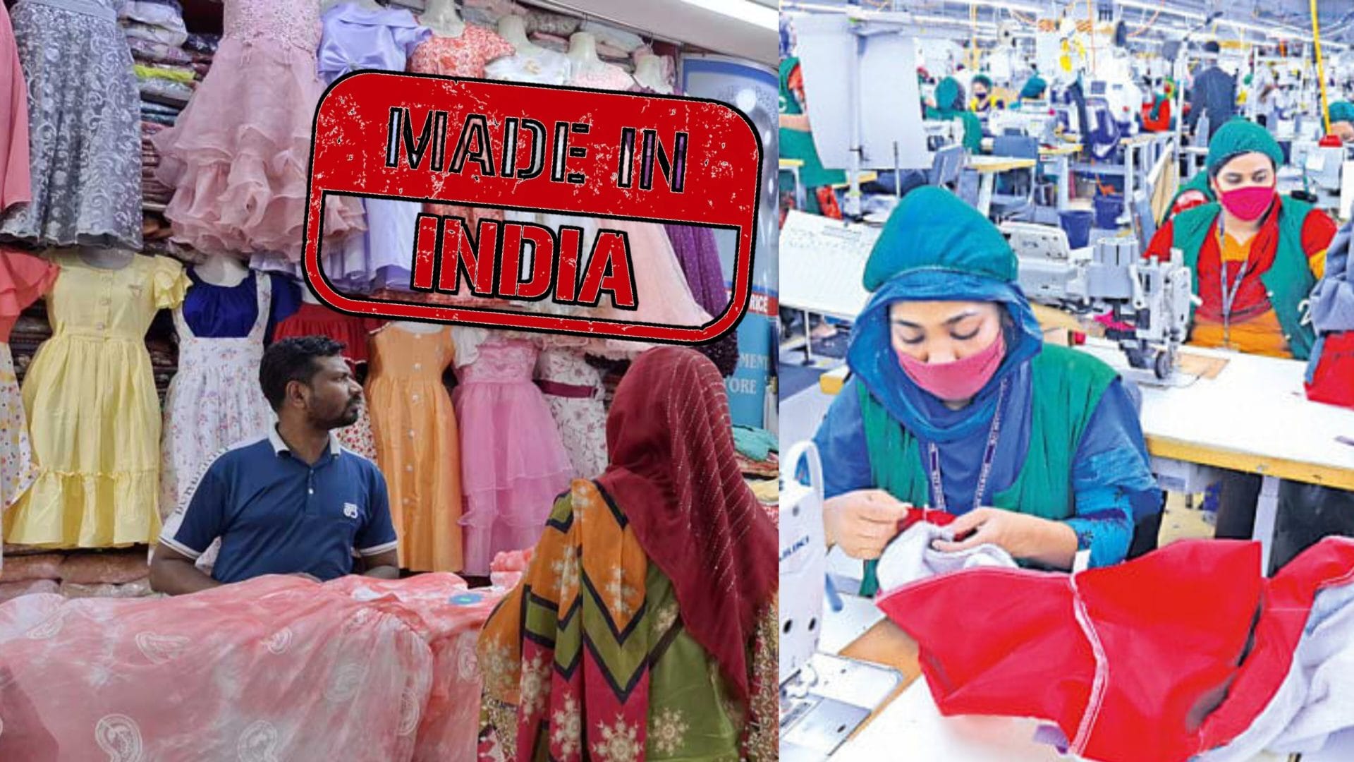 বাংলাদেশে এত মেড ইন ইন্ডিয়া পোশাক কেন ?