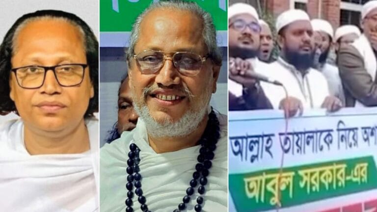 আল্লাহকে অপমান ! তবু কেন সমর্থন পাচ্ছে বাউল সরকার