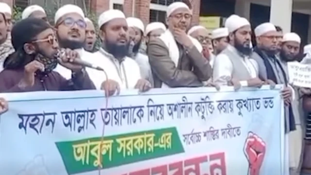 আল্লাহকে অপমান ! তবু কেন সমর্থন পাচ্ছে বাউল সরকার